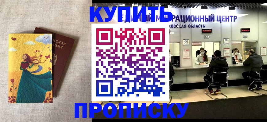 пропишу в квартире в Алтайском крае