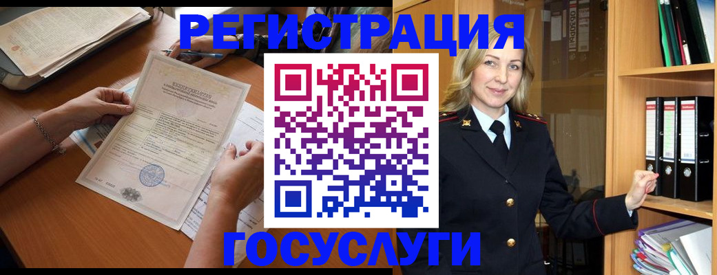 временная регистрация недорого в Алтайском крае