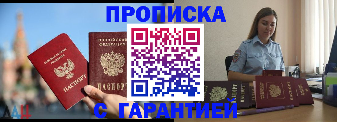 прописка иностранных граждан в Алтайском крае