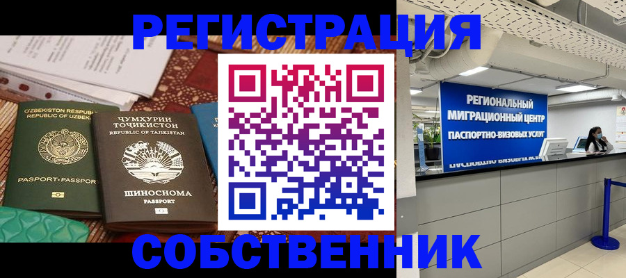 прописка гарантия в Алтайском крае