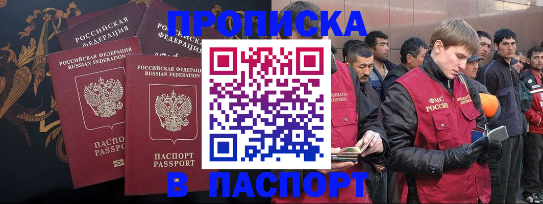 временная регистрация законно в Алтайском крае