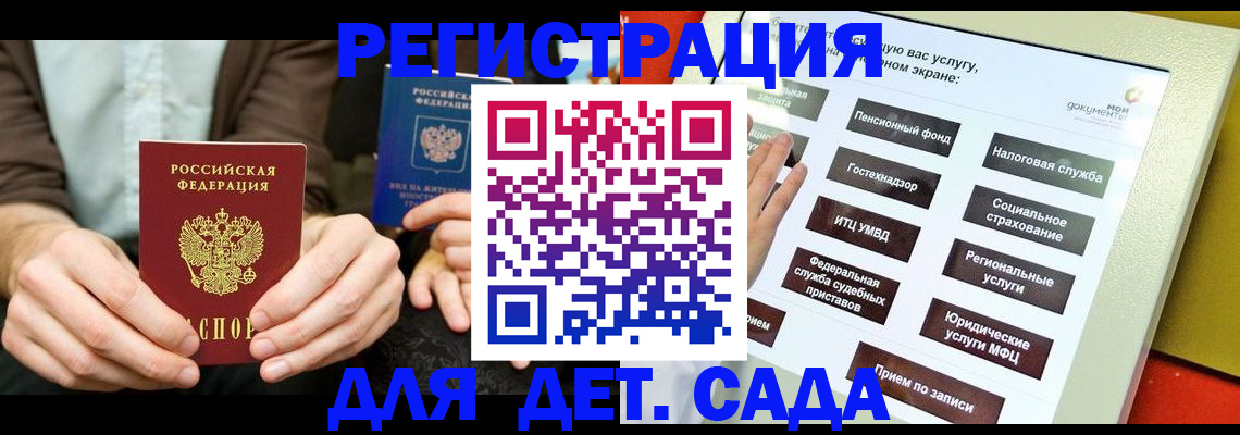 регистрация в Алтайском крае