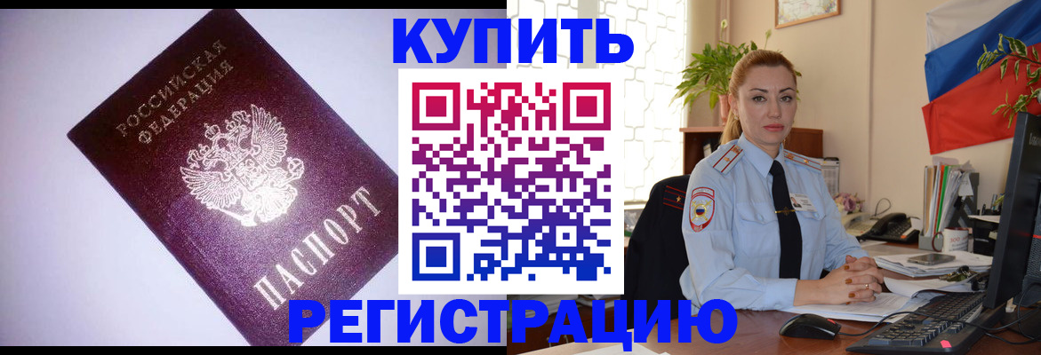найти адрес прописки в Алтайском крае